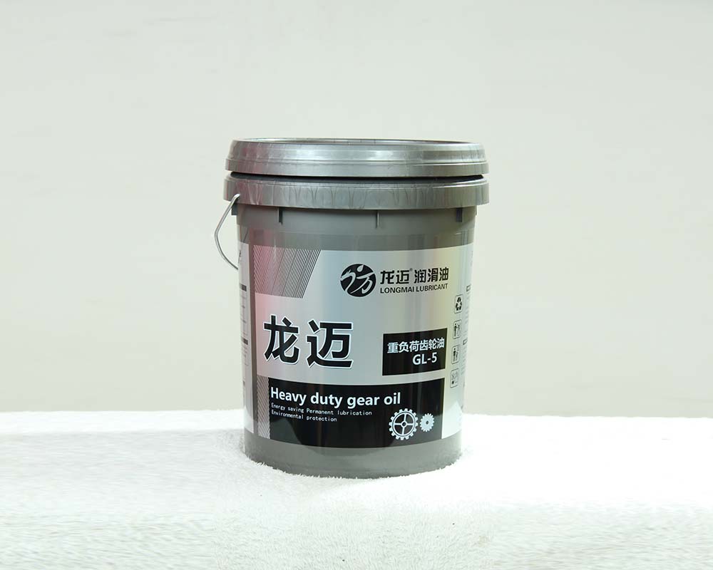 重負(fù)荷齒輪油GL-5